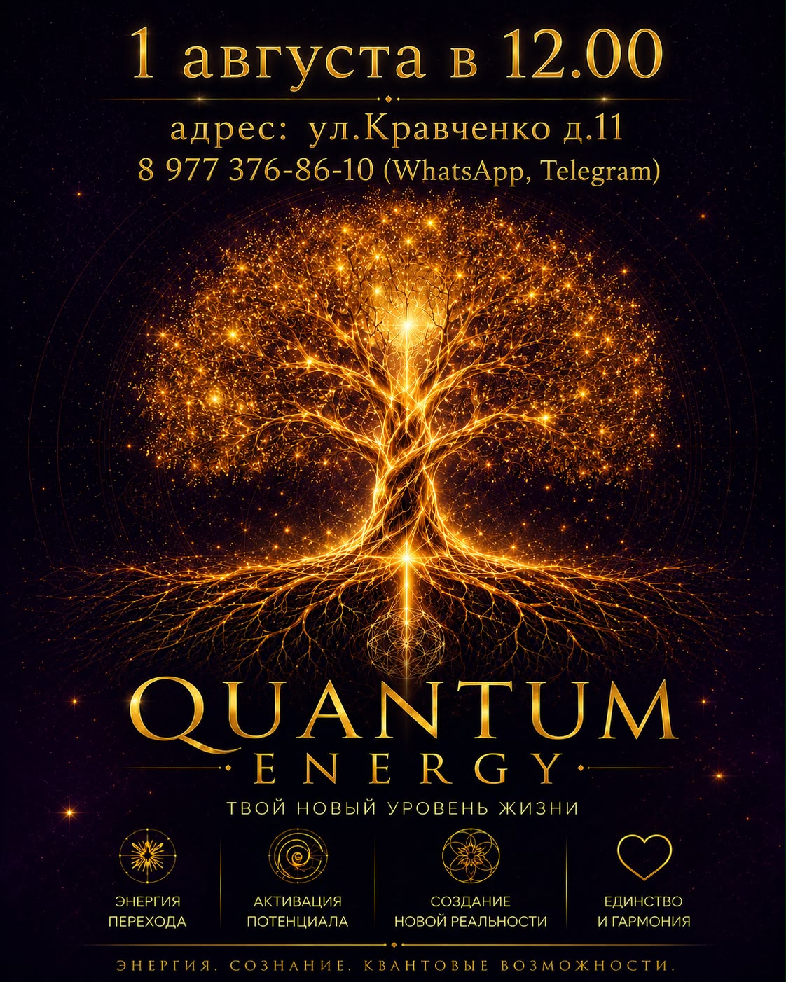 Quantum Energy